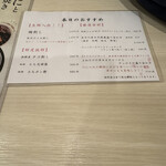 うにむらかみ - 