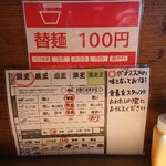 ラーメン凪 豚王 - 替麺