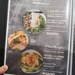 ZiOフォー ベトナム料理 - メニュー