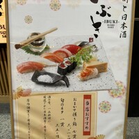 いぶき 東京駅 TEKKO avenue - 