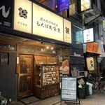 しんぱち食堂 北千住店 - 