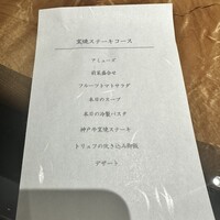 神戸牛511 - 