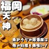 イザカヤエース 総本店