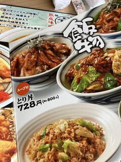 h Niku Donburi Senmon Don No Icho Matsu - 飯物…丼物との棲み分けは？笑