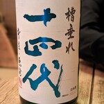 串駒 - 一四代　ふなたれ　1600円　こっくりゆっくり