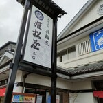 Himematsuya - 