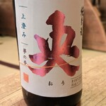 串駒 - 天明の別バージョン？　値段失念