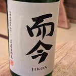 串駒 - 而今　値段失念