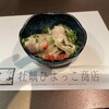 牡蠣ひよっこ商店