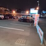 独楽寿司 - 駐車場