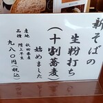 吉祥庵 - 