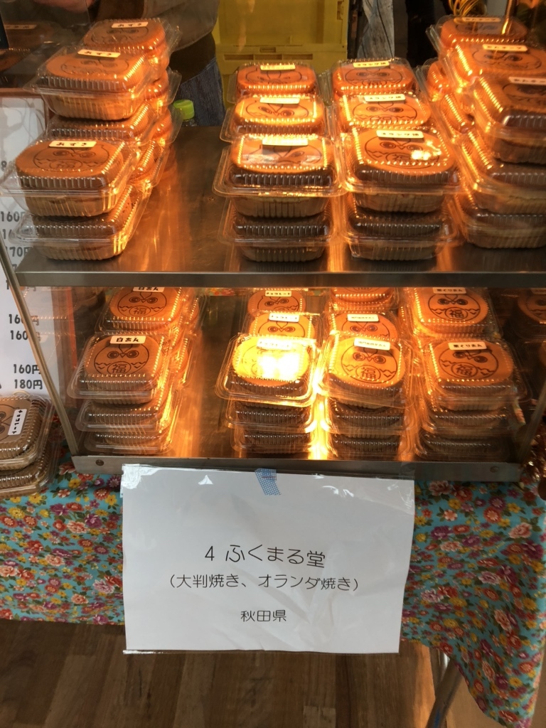 ふくまる食堂>