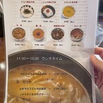 カレーうどん 富貴堂 - 