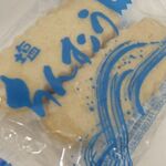 おきなわ製菓 - 料理写真: