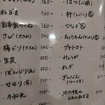 鶏料理・焼きとり　纜 - 