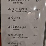 鶏料理・焼きとり　纜 - 