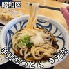 Teuchi Udon Ueda - 