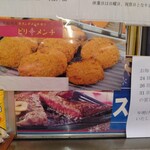 平井精肉店 - 