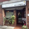 モトマチ喫茶