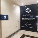 Coffret - 横浜ロイヤルパークホテル
