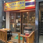 タイ料理居酒屋 バンコクザップ - 外観