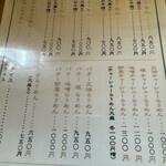 旭川らぅめん青葉 - 