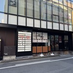 博多 鮨 桃の木 - 