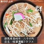 極濃湯麺 フタツメ - 