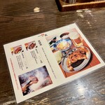 骨付鳥 一鶴 - メニュー。