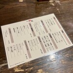 骨付鳥 一鶴 - メニュー。