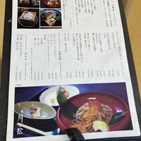 からすみ蕎麦 月と松 - 