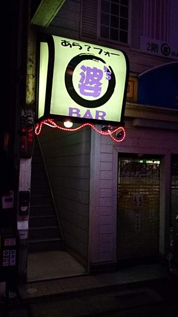 マル - 北上（ダイニングバー）の写真