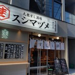 Taishuu Sushi Sakaba Sushimadume - 