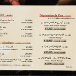 sincere - ドリンクメニュー