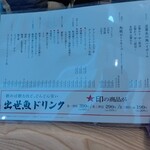 Taishuu Sushi Sakaba Sushimadume - 