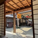 団五郎茶屋 - 