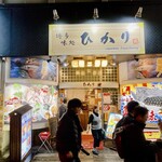 大衆割烹 ひかり - こんなお店　雨だけど凄い人だ！