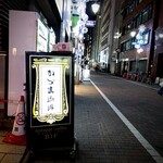 壹眞珈琲店 - 