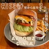 Arrowz Diner - 