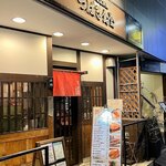 焼魚と家庭料理　つばき食堂 - 