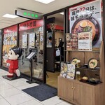 Ajisen Ramen Se - 