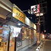 まるかつ 本店
