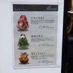 プティサパン - 店頭かき氷メニュー。