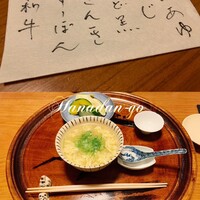炭火割烹 いふき - 
