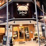 ベトナム料理 ふぉーの店 - 