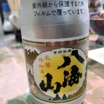 新潟本町 鈴木鮮魚 - 八海山は外せません。