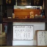 一会庵 - 2010・９　店内