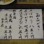 一会庵 - 2013・12　