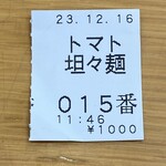 きらら289レストラン - 