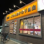 街かど屋 - 